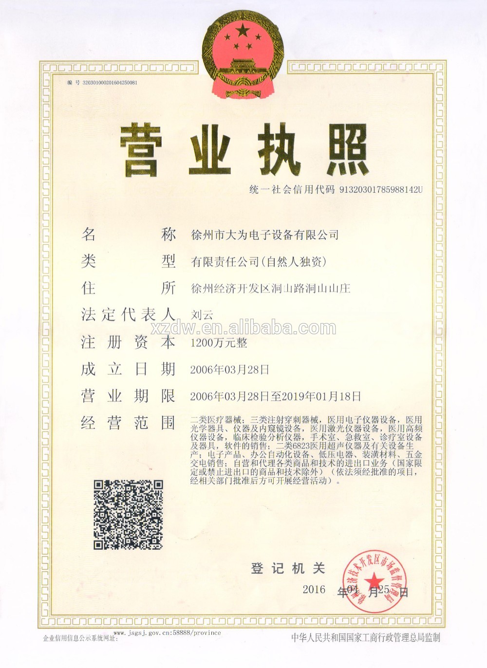 Bas Prix Mini Ordinateur Portable NOUVEAU Plein Numerique Portable Machine A Ultrasons